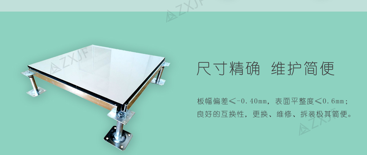 5d19b0022935e.jpg 陶瓷防靜電地板1_03.jpg