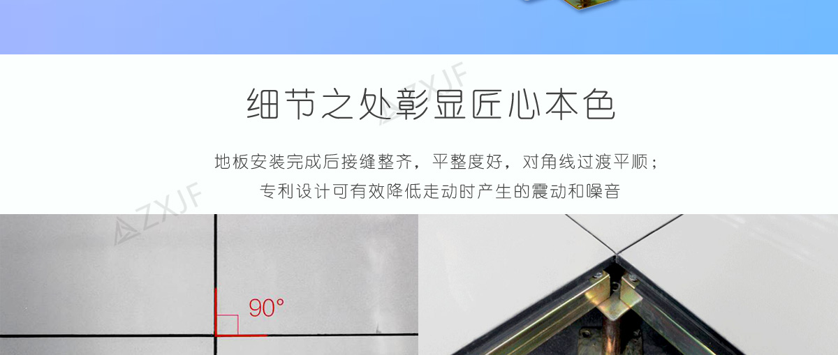 5d19b00e6c9b1.jpg 陶瓷防靜電地板1_05.jpg